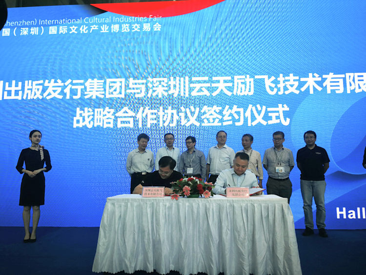 读特 | 深圳将有智能书城！中国·350vip8888新葡的京“牵手”深圳出版发行集团