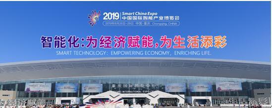 中国日报网丨携手中国电子 中国·350vip8888新葡的京AI新品闪耀2019智博会